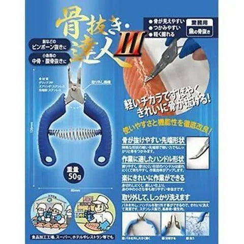 SET of 3 - Asahi Industry Expert Fish Bone Tweezer Global Japanese Pliers Steel AllYourBlades